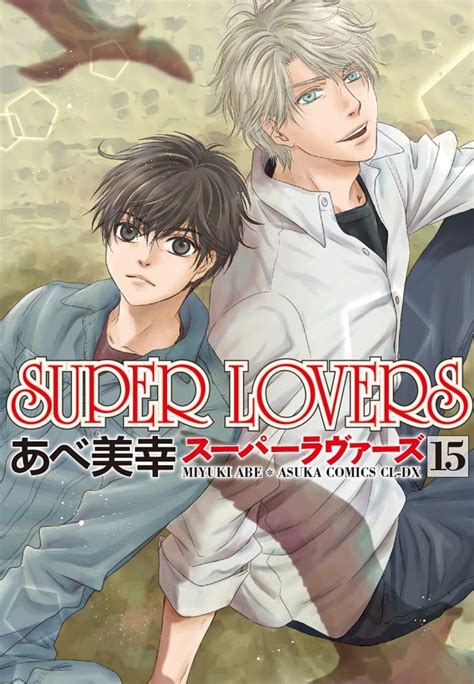 super lovers myreadingmanga